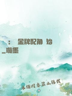 娛樂：從金牌配角開始