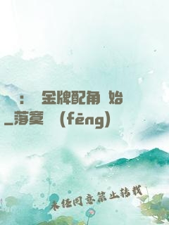 娛樂：從金牌配角開始