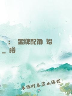 娛樂：從金牌配角開始