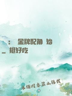 娛樂：從金牌配角開始