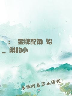 娛樂：從金牌配角開始