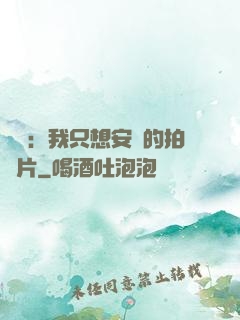 娛樂：我只想安靜的拍爛片