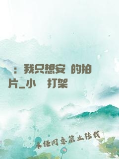 娛樂：我只想安靜的拍爛片