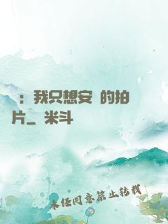 娛樂：我只想安靜的拍爛片
