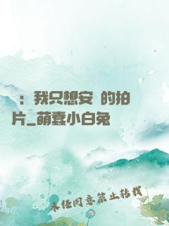 娛樂：我只想安靜的拍爛片