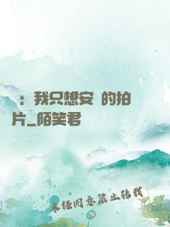 娛樂：我只想安靜的拍爛片