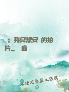 娛樂：我只想安靜的拍爛片