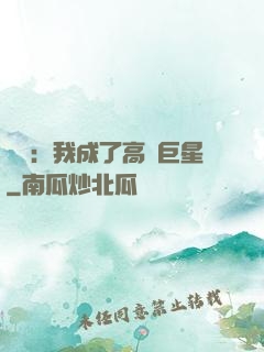 娛樂：我成了高齡巨星