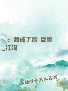 娛樂：我成了高齡巨星