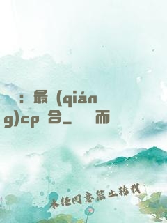 娛樂：最強(qiáng)cp組合
