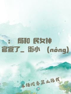 娛樂：開局和國民女神官宣了