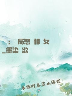 娛樂：開局怒懟相親女