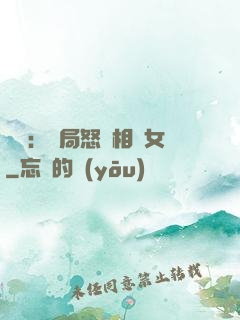 娛樂：開局怒懟相親女