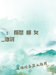 娛樂：開局怒懟相親女