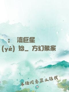 娛樂：頂流巨星從畢業(yè)開始