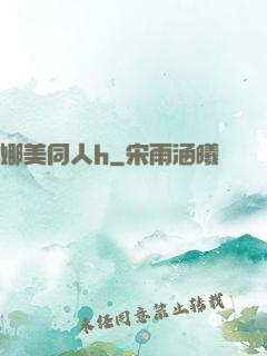 娜美同人h
