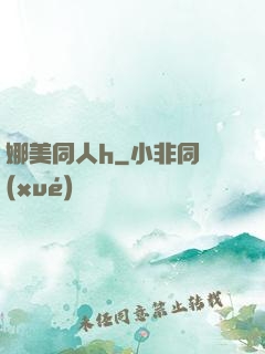 娜美同人h