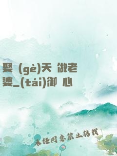 娶個(gè)天師做老婆