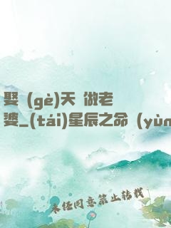 娶個(gè)天師做老婆