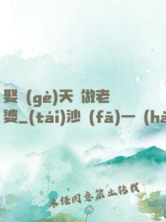 娶個(gè)天師做老婆