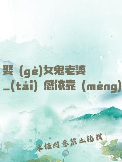 娶個(gè)女鬼老婆