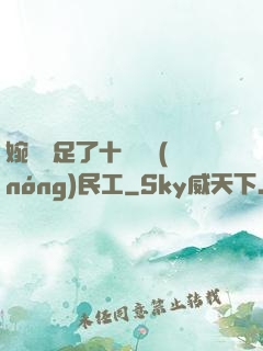 婉瑩滿足了十幾個農(nóng)民工
