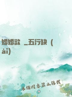 婚婚欲寵