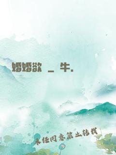 婚婚欲寵