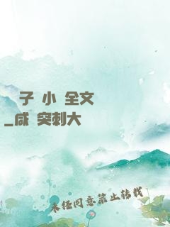 婦亂子倫小說全文閱讀
