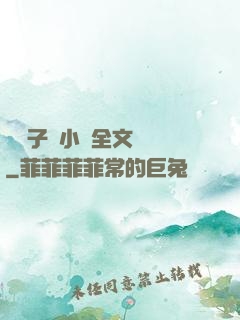婦亂子倫小說全文閱讀