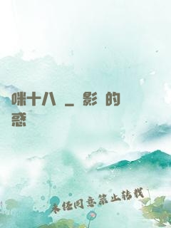 媽咪十八歲