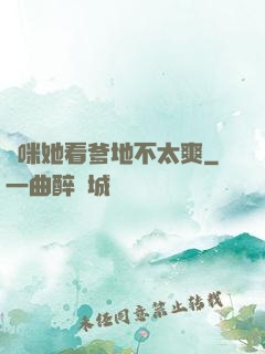 媽咪她看爹地不太爽
