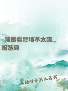 媽咪她看爹地不太爽