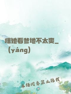 媽咪她看爹地不太爽