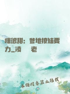媽咪很甜：爹地撩妹要給力