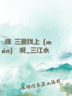 媽咪攜三崽找上門(mén)奪筍啊