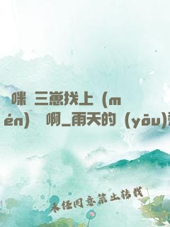 媽咪攜三崽找上門(mén)奪筍啊