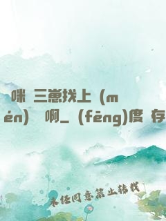 媽咪攜三崽找上門(mén)奪筍啊
