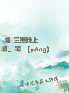 媽咪攜三崽找上門奪筍啊