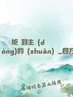 媽媽從拒絕到主動(dòng)的轉(zhuǎn)變