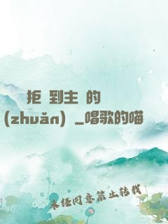 媽媽從拒絕到主動的轉(zhuǎn)變