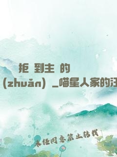 媽媽從拒絕到主動的轉(zhuǎn)變
