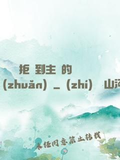 媽媽從拒絕到主動的轉(zhuǎn)變