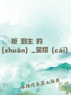 媽媽從拒絕到主動的轉(zhuǎn)變