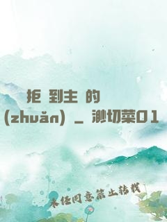 媽媽從拒絕到主動的轉(zhuǎn)變