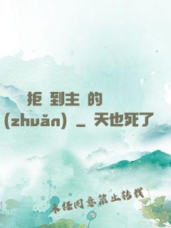 媽媽從拒絕到主動的轉(zhuǎn)變