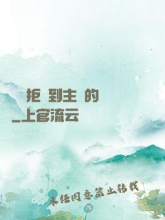 媽媽從拒絕到主動的轉變