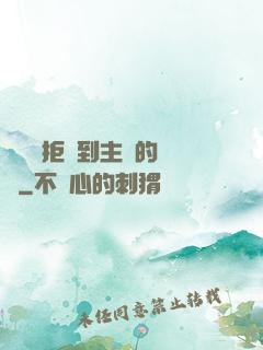 媽媽從拒絕到主動的轉變