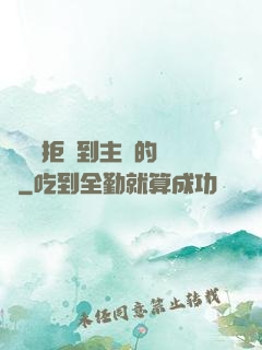 媽媽從拒絕到主動的轉變