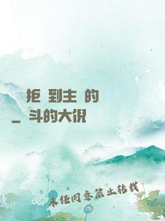 媽媽從拒絕到主動的轉變